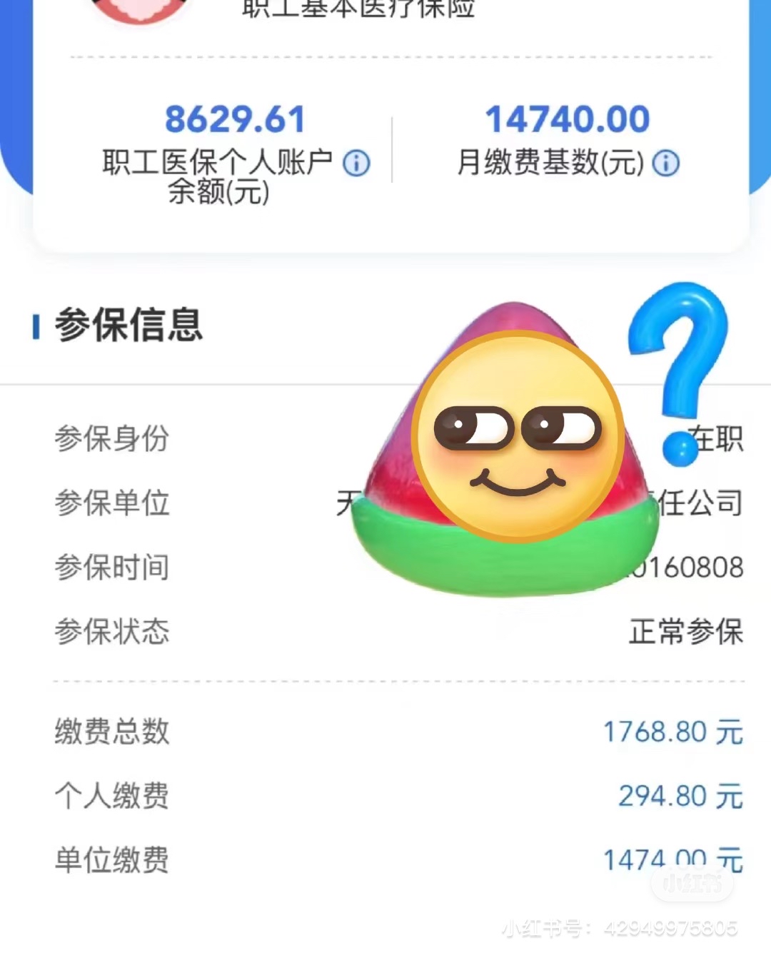 瑞安最新医保卡提现套取微信方法分析(最方便真实的瑞安200到500的小额医保提取方法)