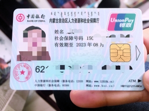 瑞安最新医保卡套取现金犯法吗方法分析(最方便真实的瑞安医保卡套取现金比例方法)