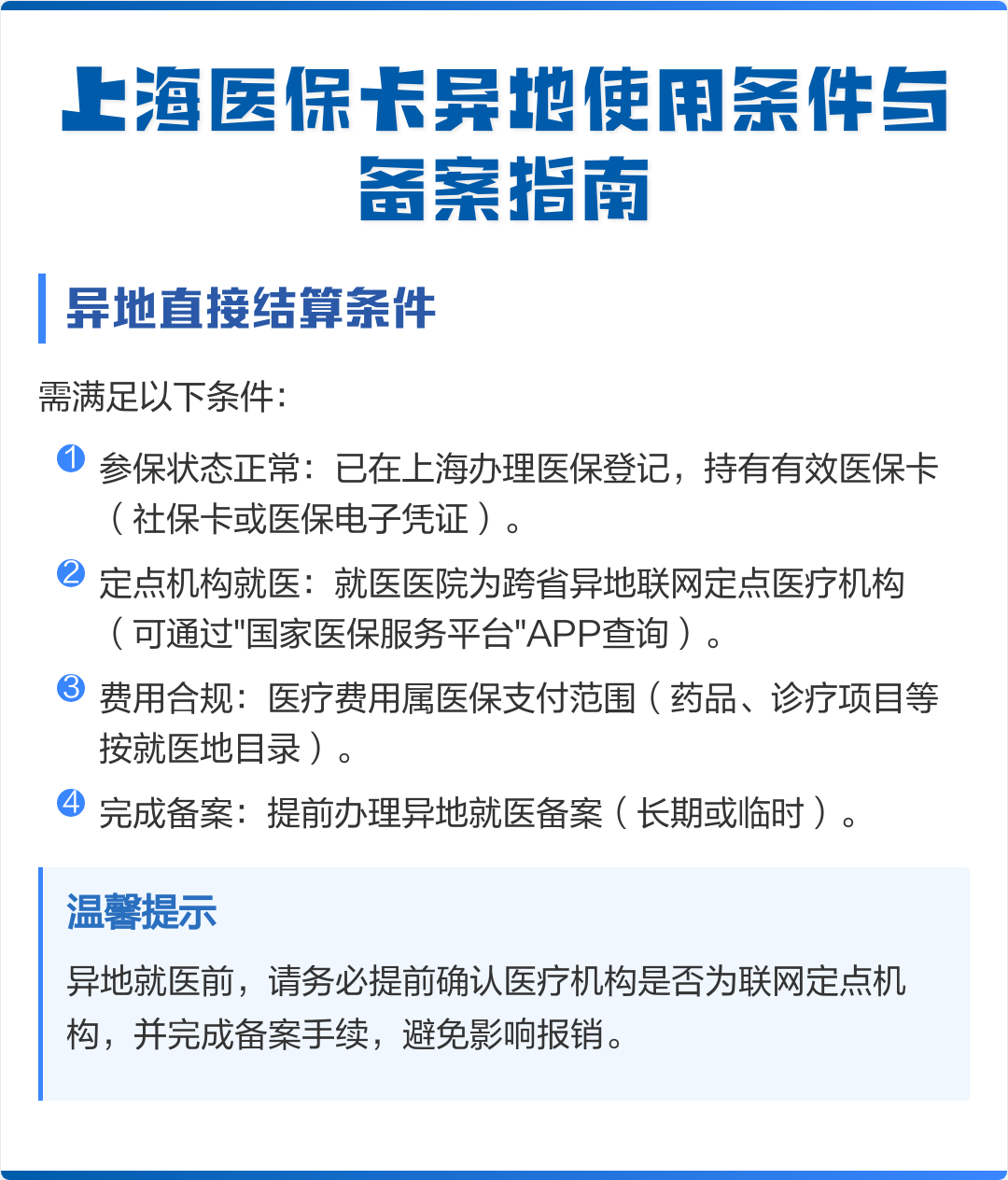 瑞安最新上海哪有套医保卡的方法分析(最方便真实的瑞安上海哪有套医保卡的地方方法)